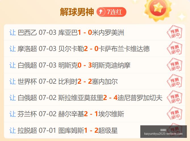 开云官网开,云体育数据,冲到,开云官网,开云体育,开云全站,开云入口,开云代理