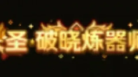 NBA专栏：联赛拿手分析，胜负总分详细解读